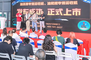 【推介會(huì)】科技“智”造，降本增效，破解山區(qū)丘陵地采收油茶果“世界難題”！丨IFPE食品機(jī)械展會(huì)