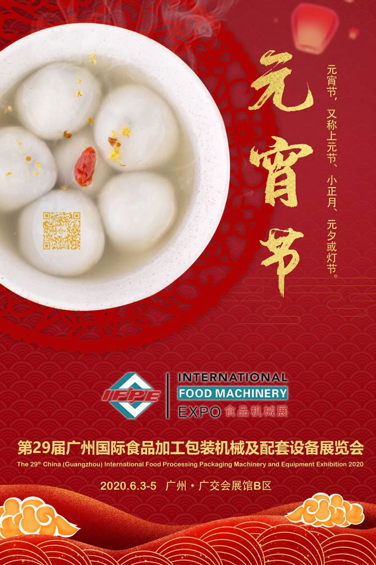 春暖花開，喜迎元宵！